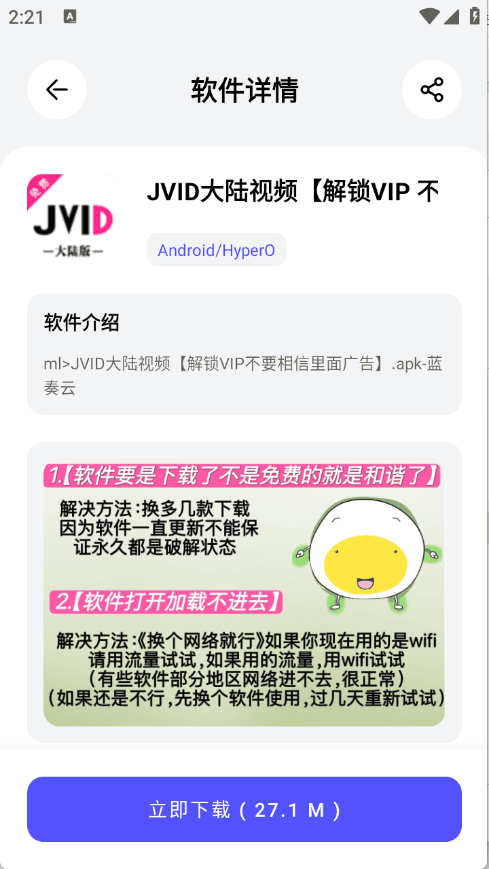 蛋蛋分享库官网场景配图